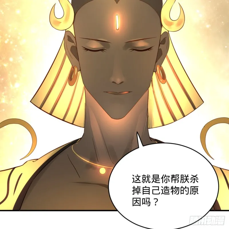 159回 你们差的太远 第53页