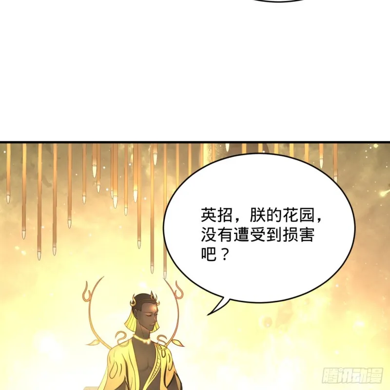 159回 你们差的太远 第54页