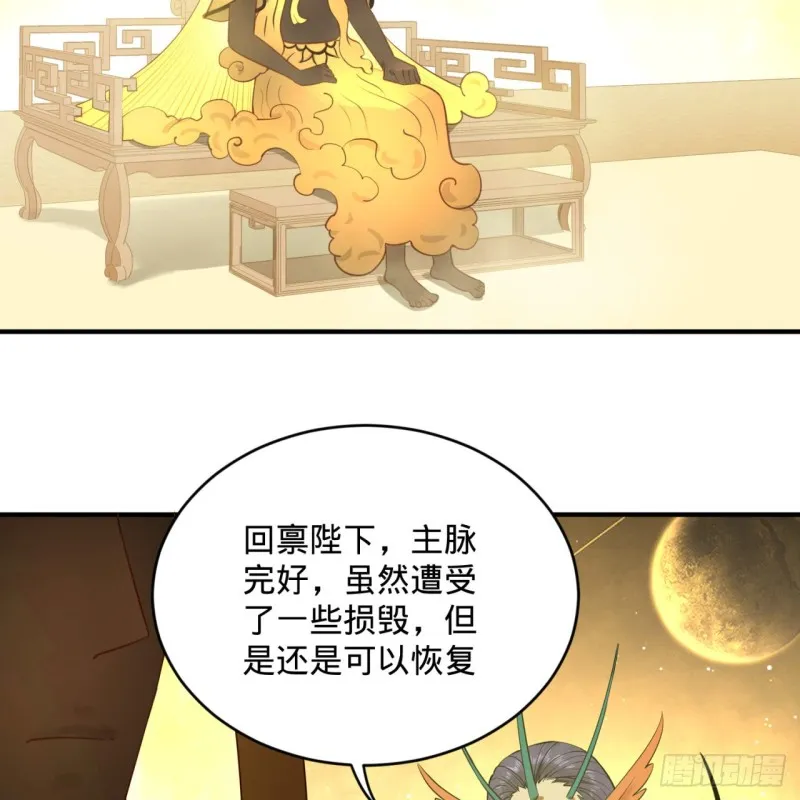 159回 你们差的太远 第55页