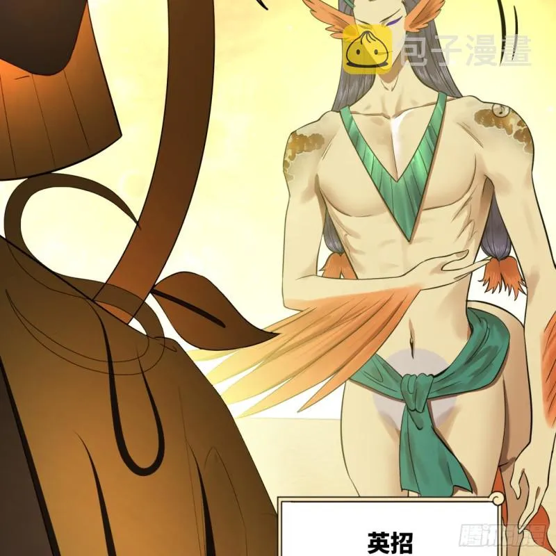 159回 你们差的太远 第56页