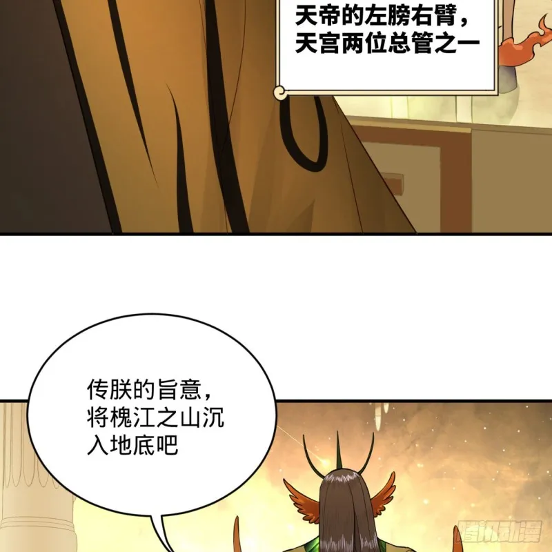 159回 你们差的太远 第57页