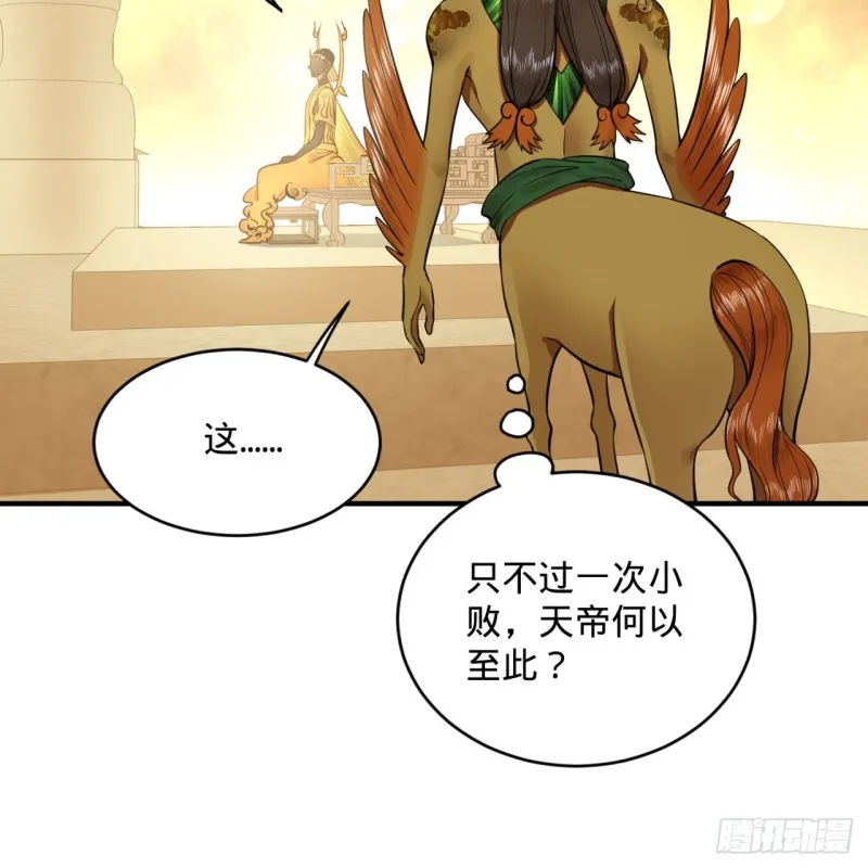 159回 你们差的太远 第58页