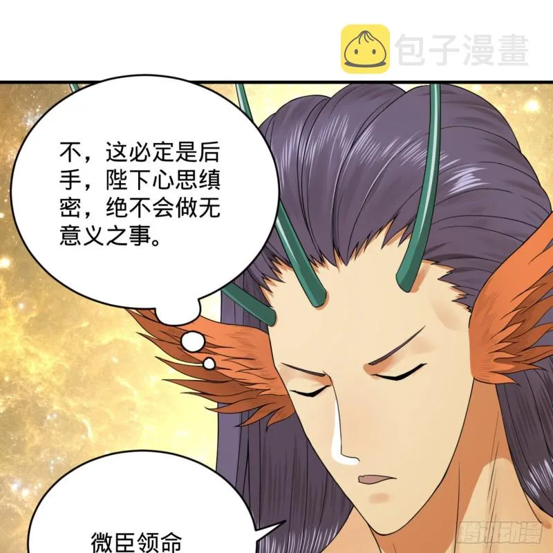 159回 你们差的太远 第59页