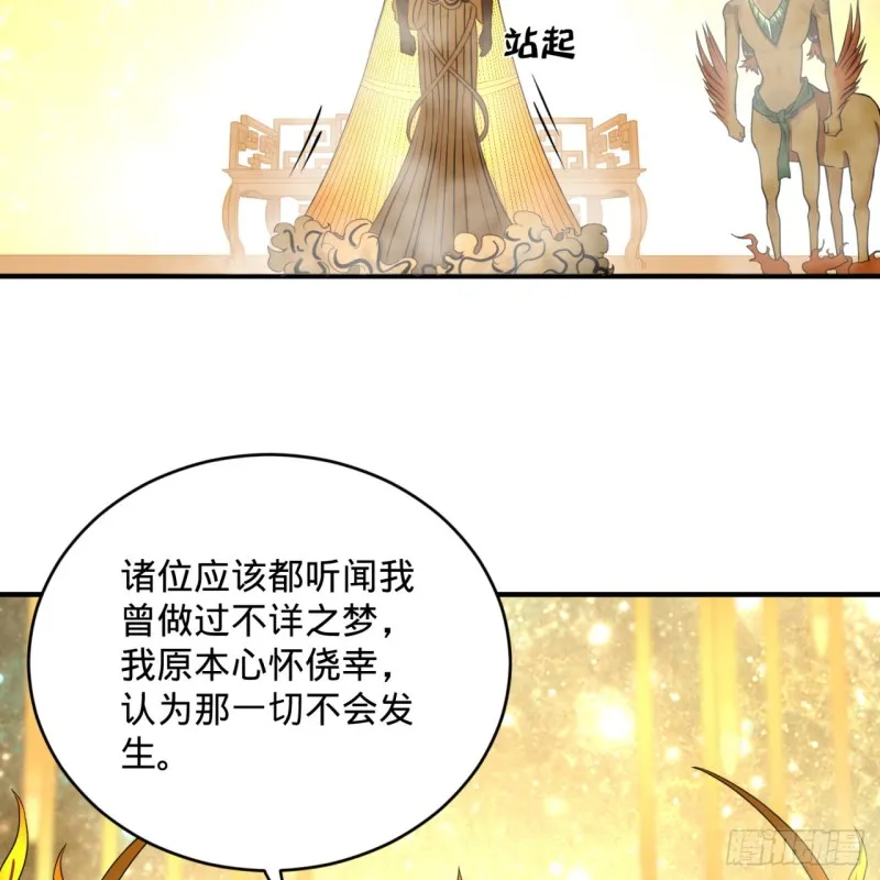 159回 你们差的太远 第61页