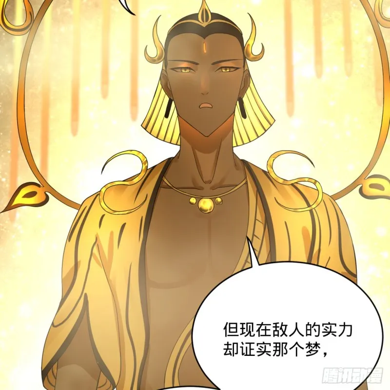 159回 你们差的太远 第62页