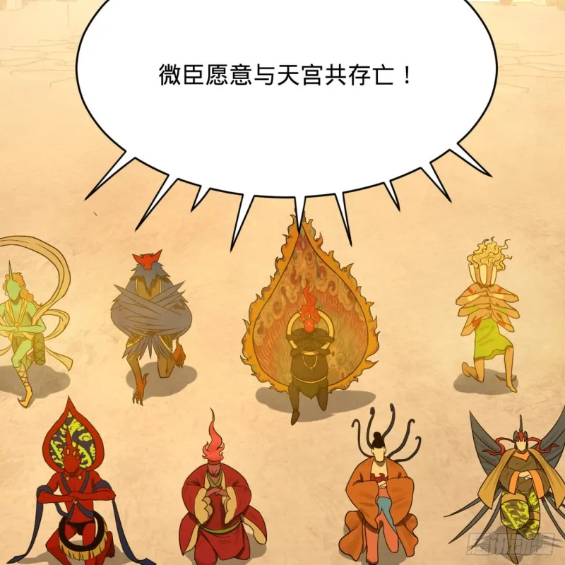 159回 你们差的太远 第65页
