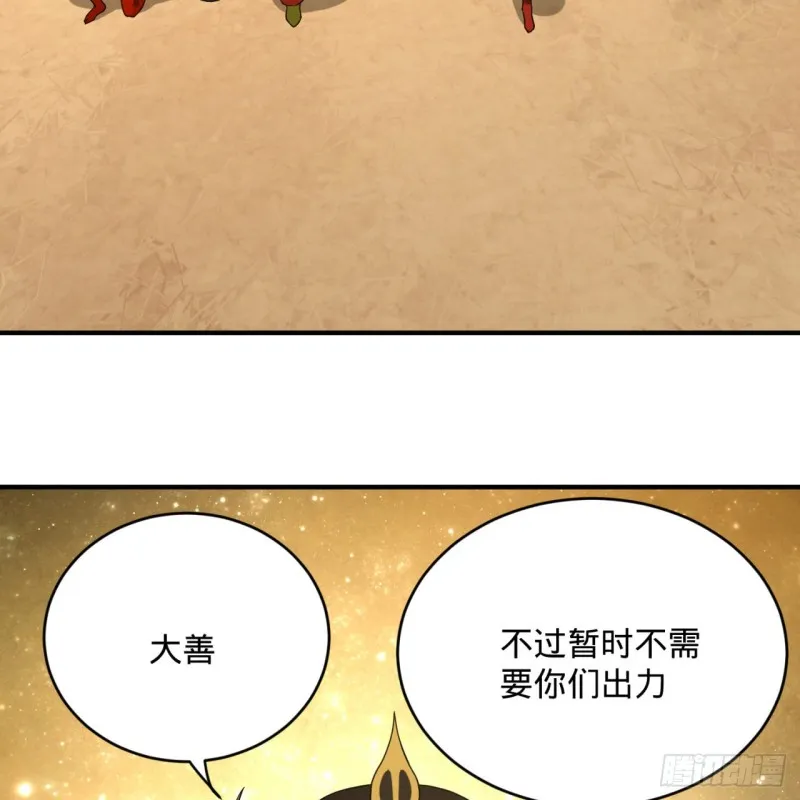 159回 你们差的太远 第66页