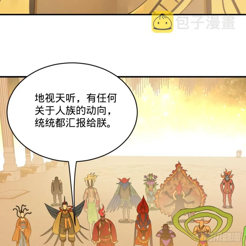 159回 你们差的太远 第68页