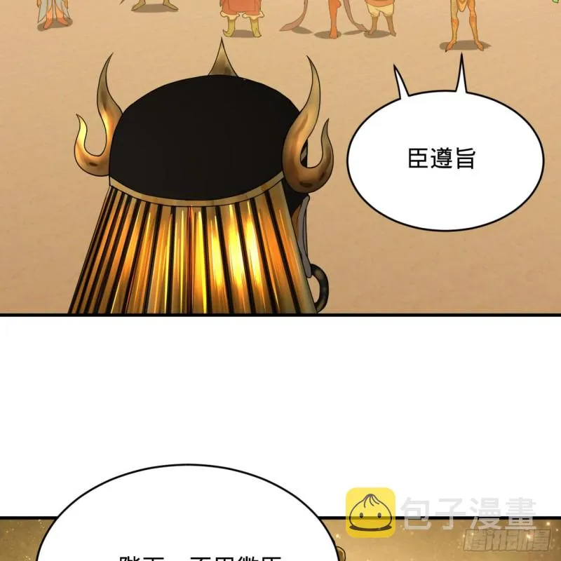 159回 你们差的太远 第69页