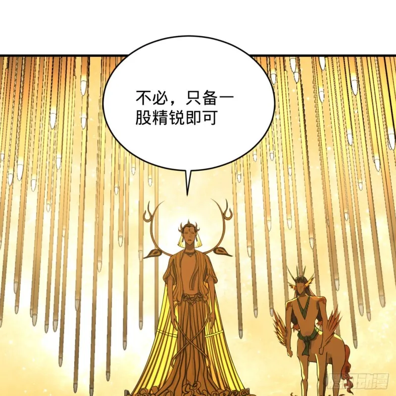 159回 你们差的太远 第71页