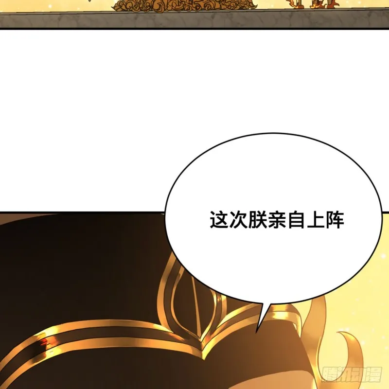 159回 你们差的太远 第72页