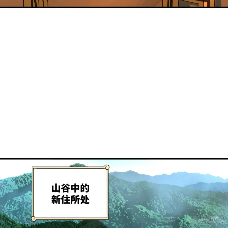 159回 你们差的太远 第76页