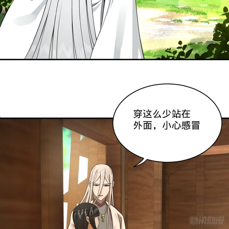 159回 你们差的太远 第80页