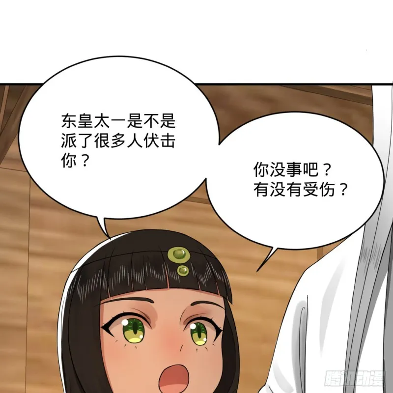 159回 你们差的太远 第83页