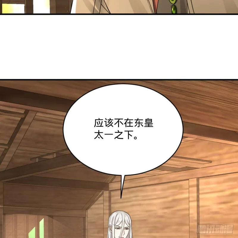 159回 你们差的太远 第88页