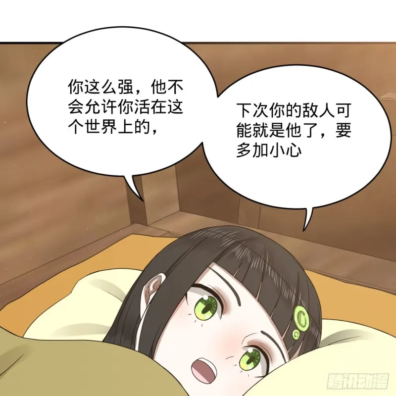 159回 你们差的太远 第90页