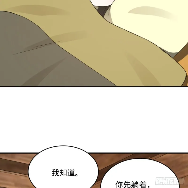 159回 你们差的太远 第91页