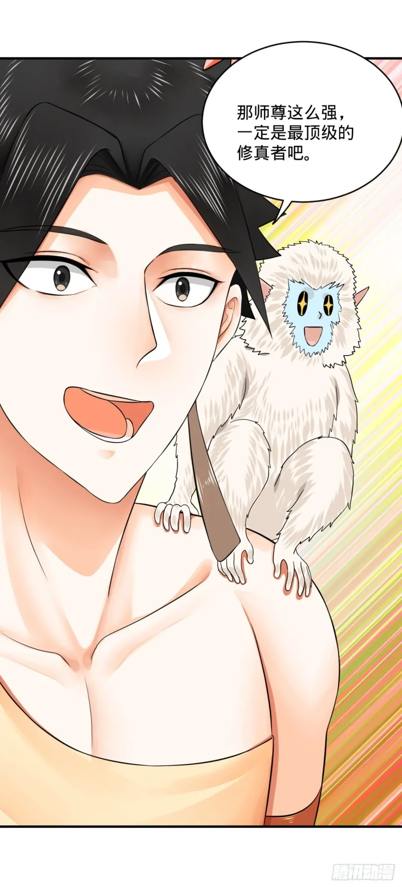 159回 你们差的太远 第95页
