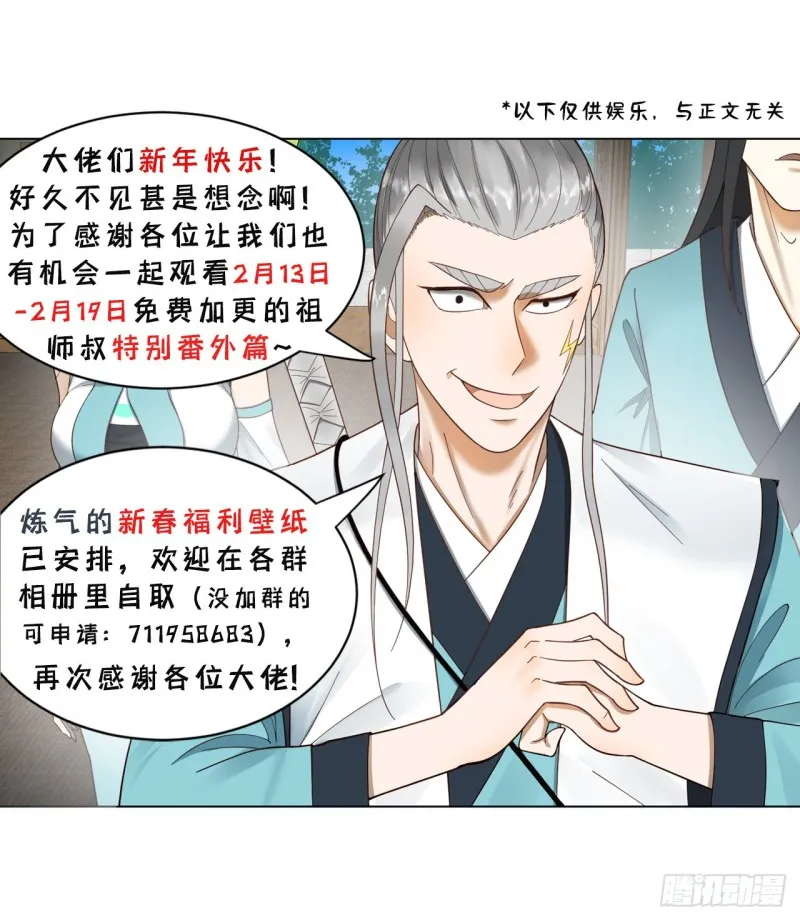 159回 你们差的太远 第96页