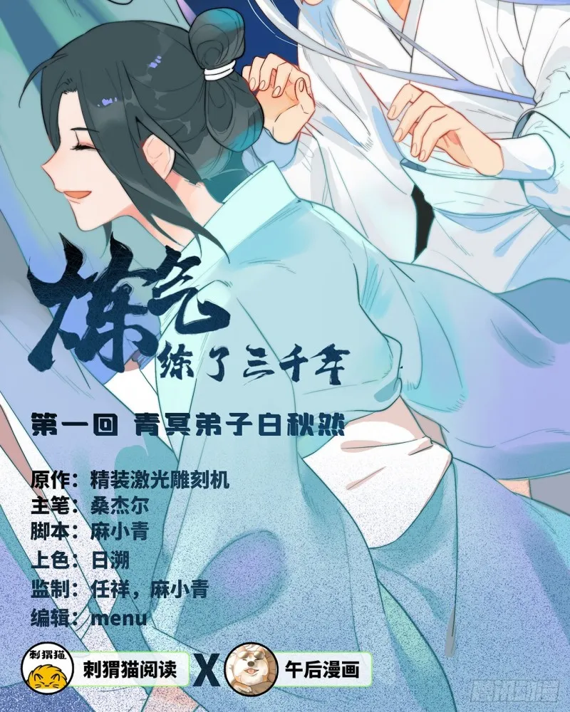 白秋然特别番外篇01 第2页