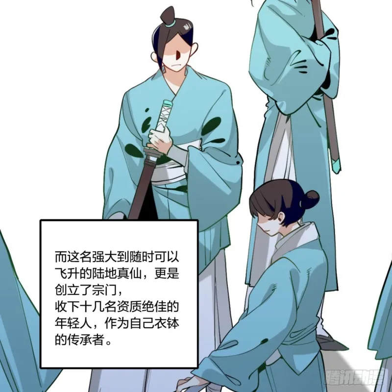 白秋然特别番外篇01 第8页