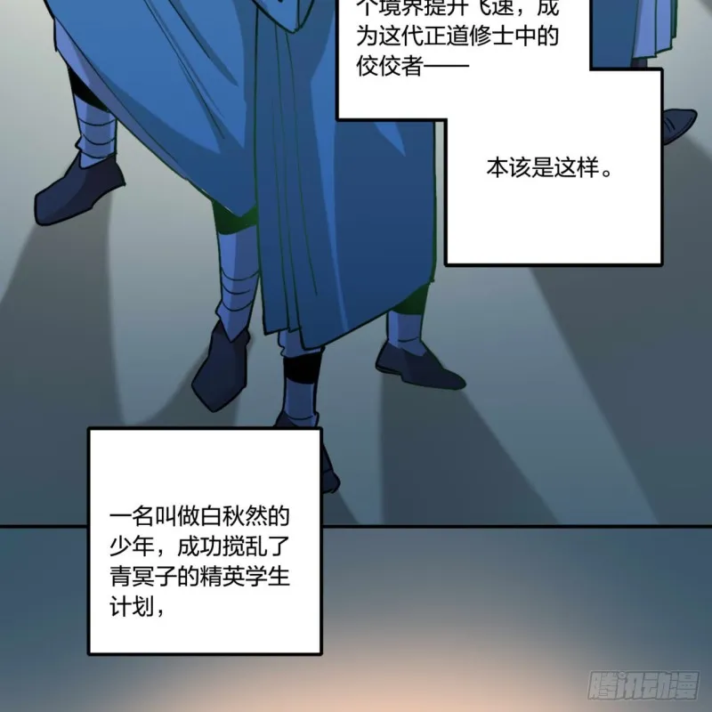 白秋然特别番外篇01 第10页