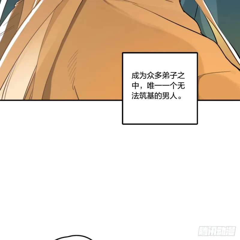 白秋然特别番外篇01 第12页