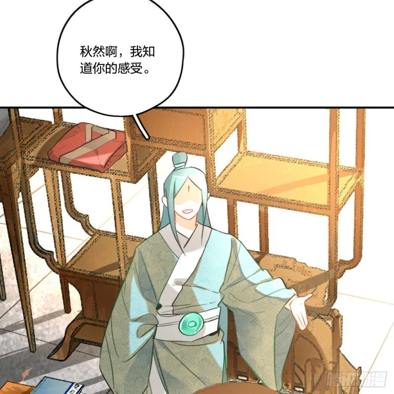 白秋然特别番外篇01 第13页