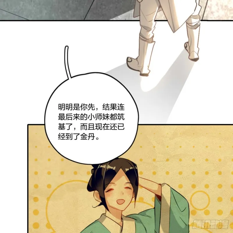白秋然特别番外篇01 第15页