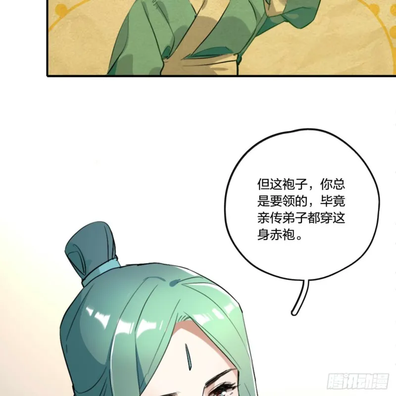 白秋然特别番外篇01 第16页