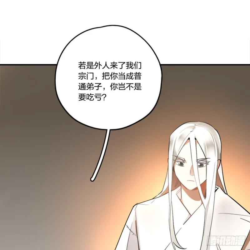 白秋然特别番外篇01 第18页