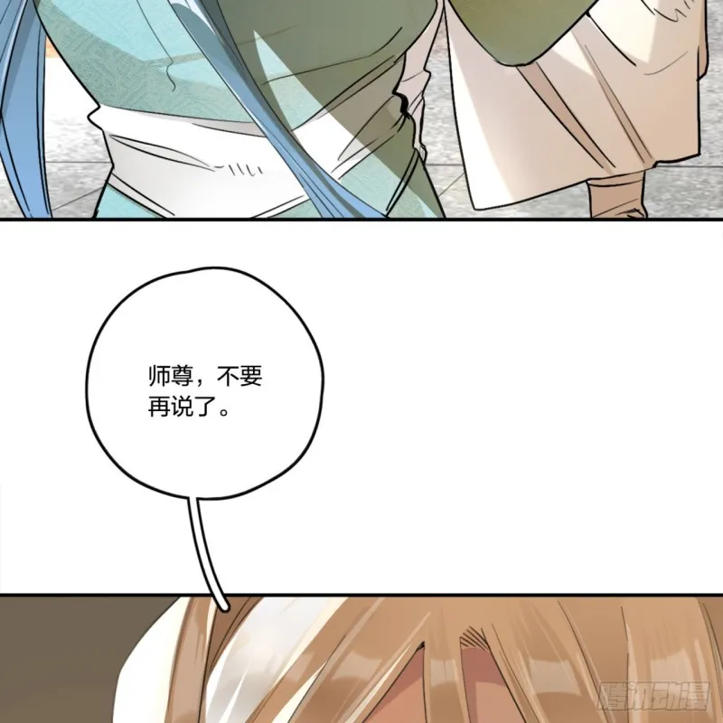 白秋然特别番外篇01 第20页