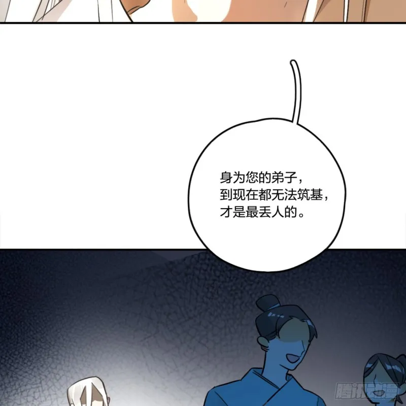 白秋然特别番外篇01 第22页