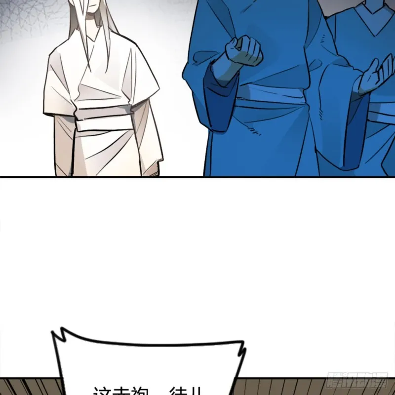 白秋然特别番外篇01 第23页