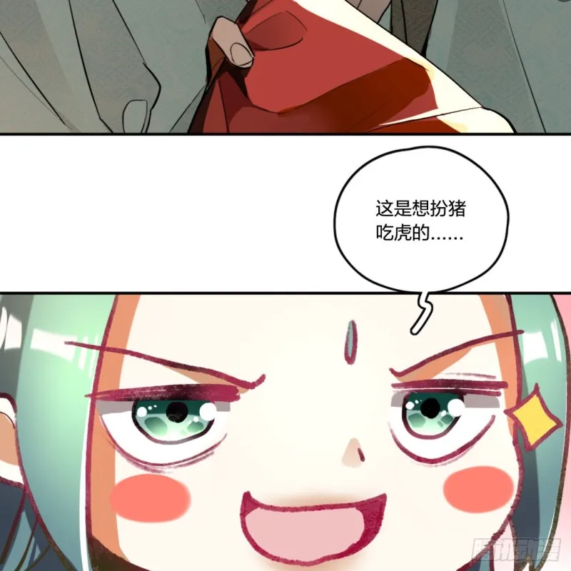 白秋然特别番外篇01 第28页