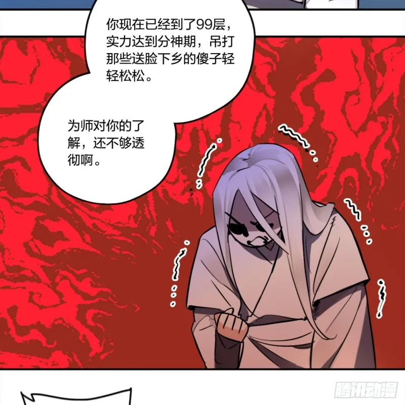 白秋然特别番外篇01 第30页