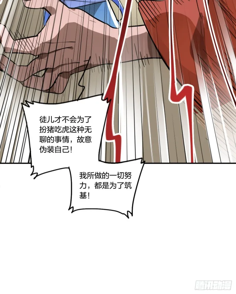 白秋然特别番外篇01 第33页