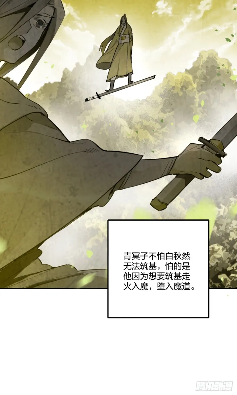 白秋然特别番外篇01 第45页