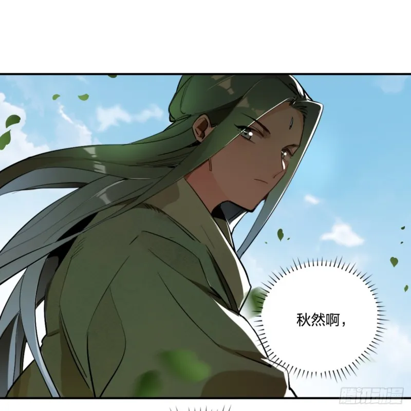 白秋然特别番外篇01 第46页
