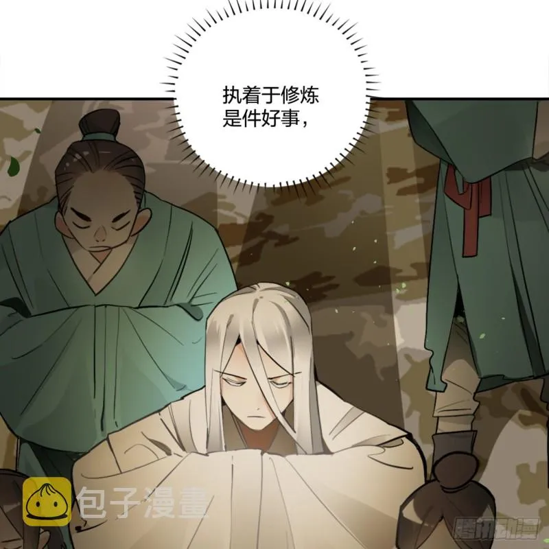 白秋然特别番外篇01 第47页