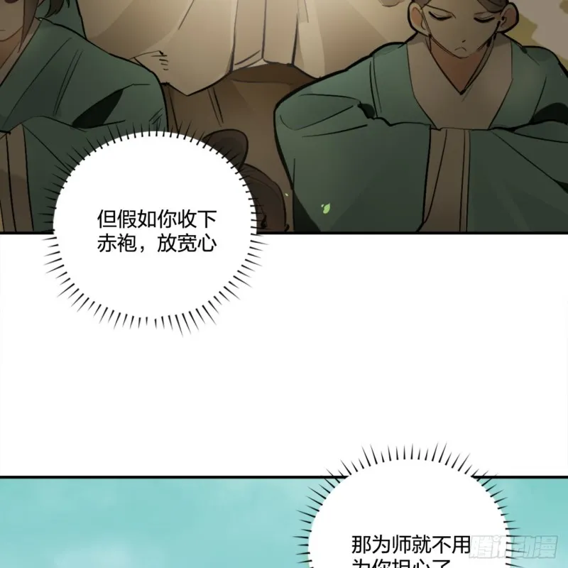 白秋然特别番外篇01 第48页