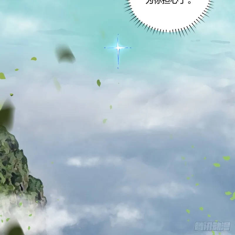 白秋然特别番外篇01 第49页