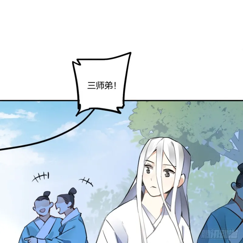 白秋然特别番外篇01 第51页