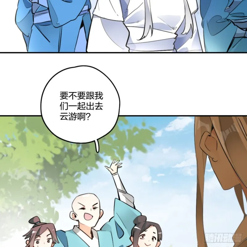 白秋然特别番外篇01 第52页