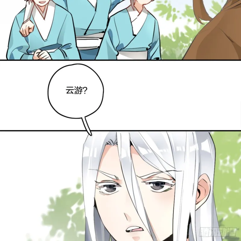 白秋然特别番外篇01 第53页