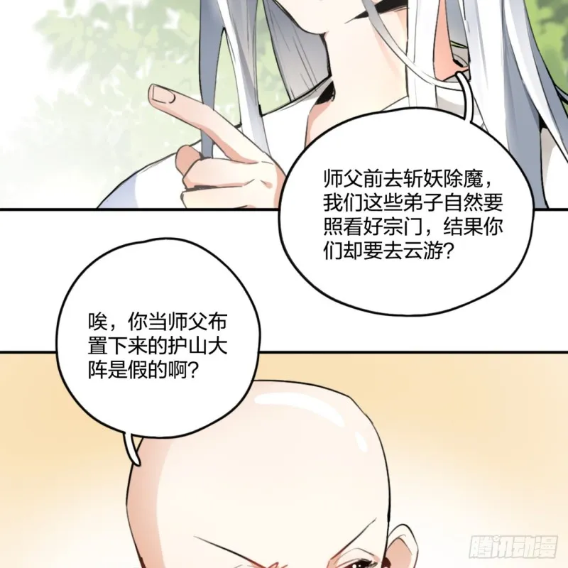 白秋然特别番外篇01 第54页
