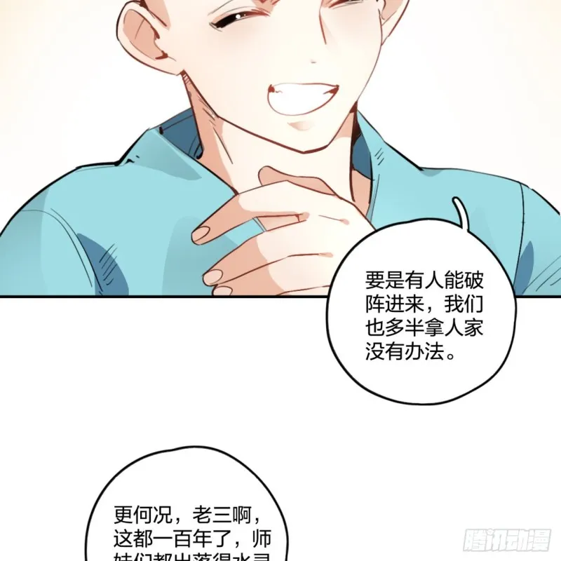白秋然特别番外篇01 第55页