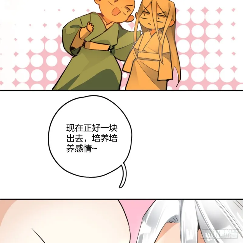 白秋然特别番外篇01 第57页