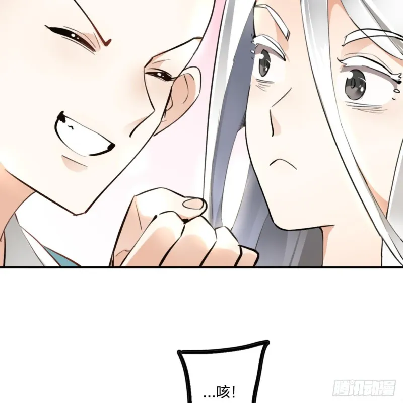 白秋然特别番外篇01 第58页