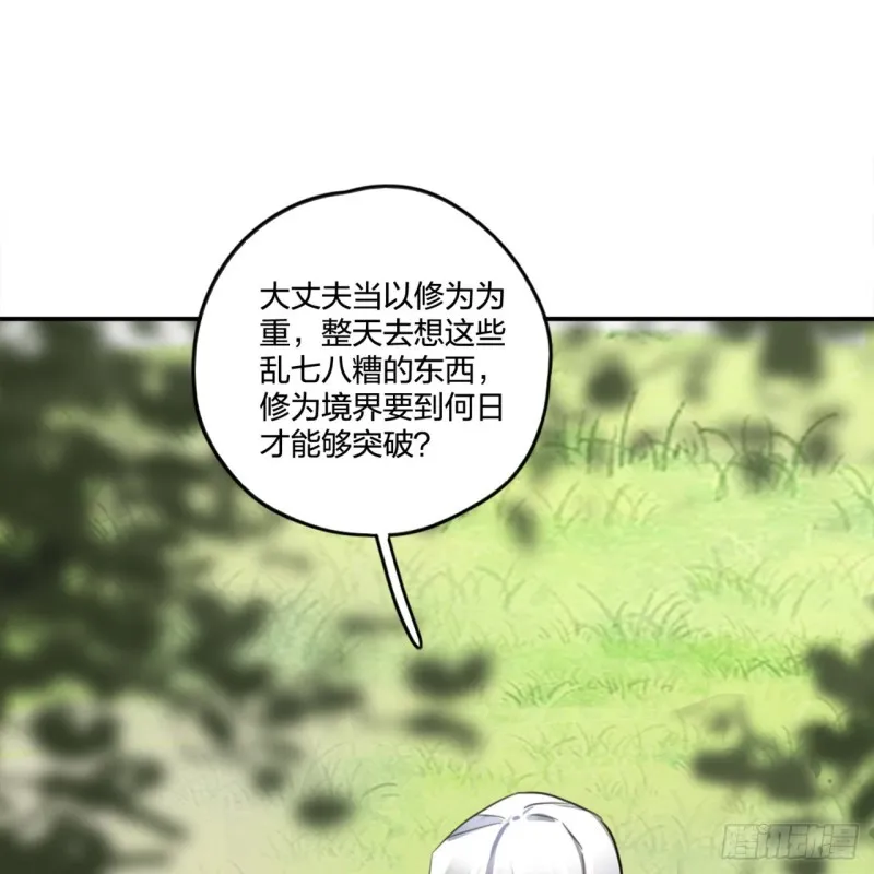 白秋然特别番外篇01 第60页
